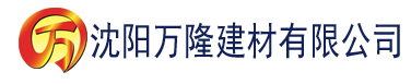 沈阳一区二区三区影院建材有限公司_沈阳轻质石膏厂家抹灰_沈阳石膏自流平生产厂家_沈阳砌筑砂浆厂家